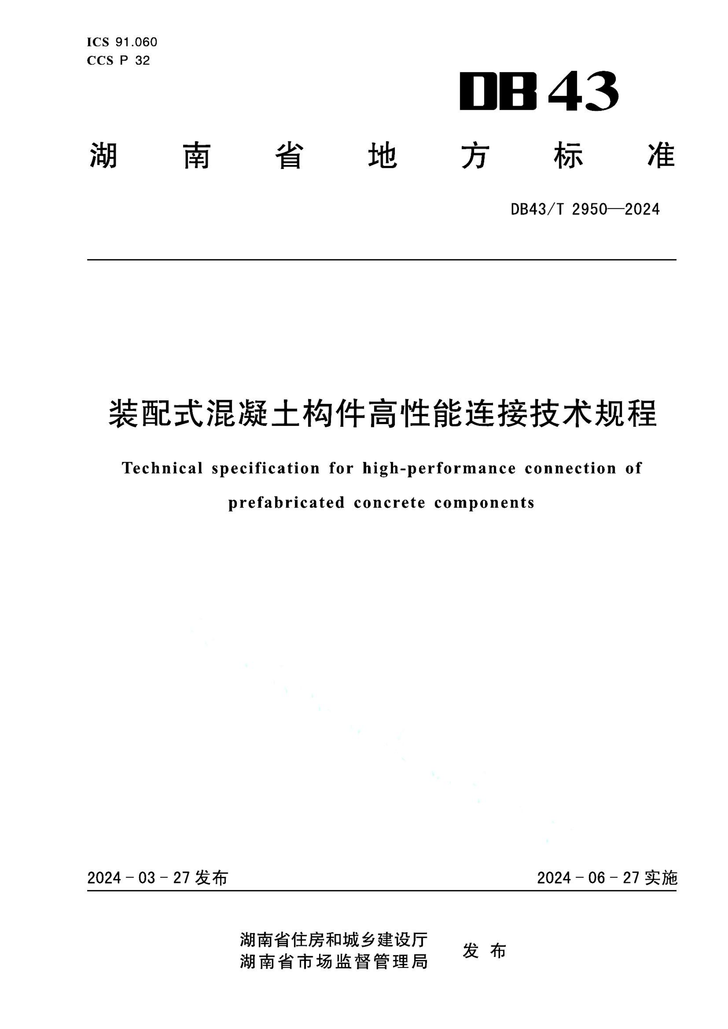 资源详情图